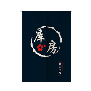 库房门帘隔断帘子免打孔 厨房重地闲人免进仓库布帘半帘logo定制