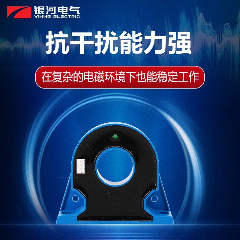 高精度交/直流电流传感器霍尔传感器电流变送器50A~600A多孔径