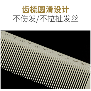 美发师专业剪发梳尺寸梳子男士女发尺寸发型师梳理发梳子带刻度梳