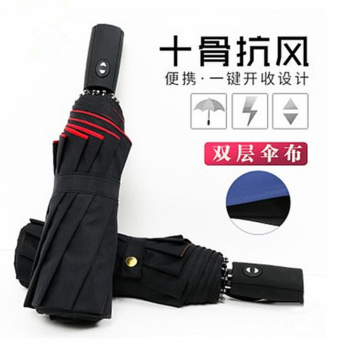 新品 超大伞10骨双层伞面全自动开收防风晴雨伞户外遮阳伞太阳伞