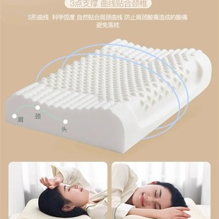 温州乳胶枕头天然乳胶学生宿舍一对家用枕芯睡眠枕头记忆枕不塌陷