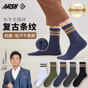 一只鱼袜子男款秋冬季中筒袜透气吸汗防臭商务大码厚保暖男士长袜