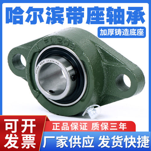 哈尔滨外球面轴承带座菱形UCFL305 FL306 FL307 FL308 FL309FL310