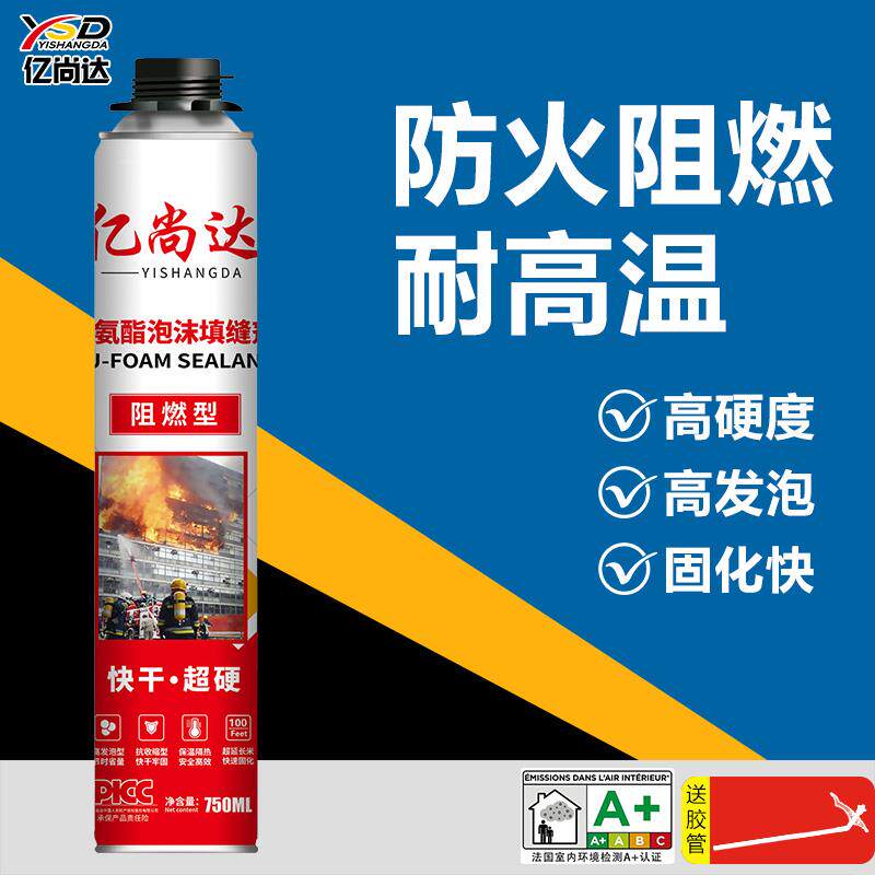发泡胶填缝剂高密度B1级防火阻燃隔热耐高温墙体防火门填充泡沫胶