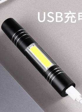 常亮款USB充电售楼部激光笔照明手电激光射笔红外线激光手电绿外