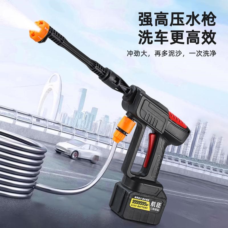 洗车高压水枪家用洗车2024新款水枪无线洗车神器高压水枪洗车机
