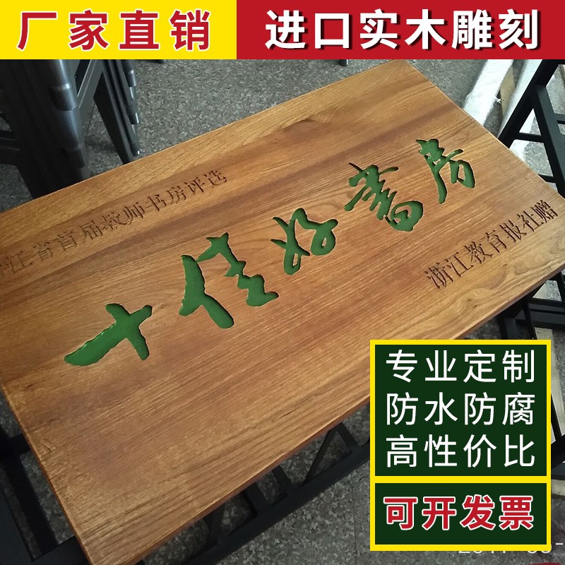 创意门牌实木广告牌定制做木板公司牌匾额店铺门头设计字招牌制作