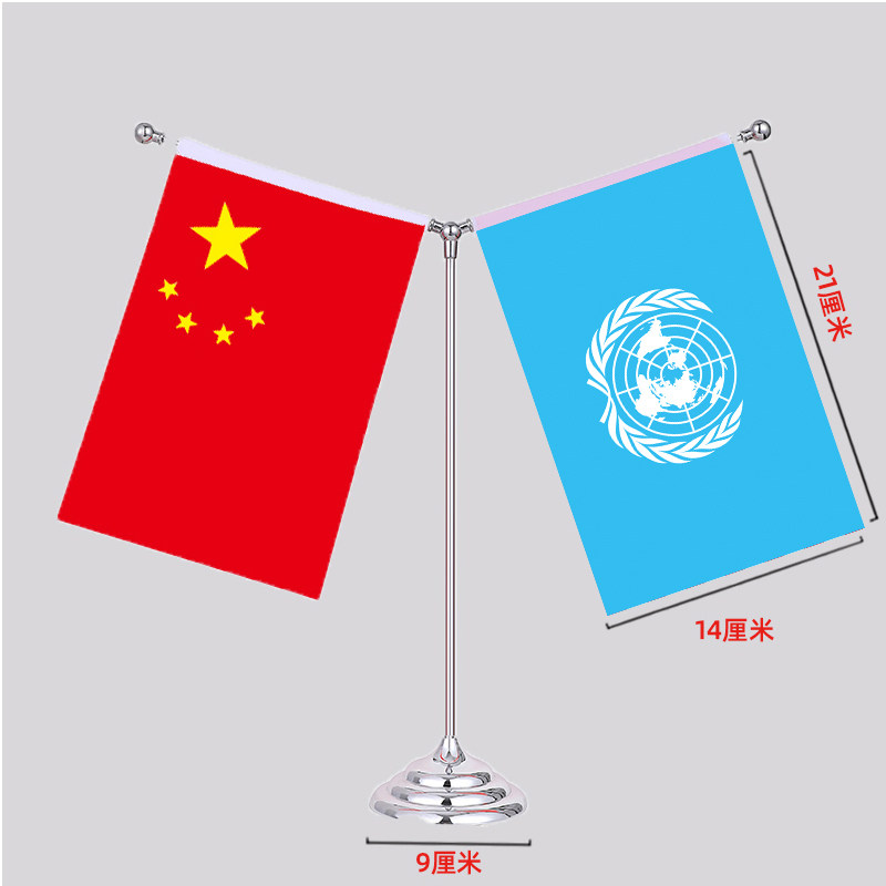 钛金联合国中国旗摆件外国旗办公室桌旗会议室桌面旗杆世界各国小
