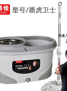 圣佳旋转免手洗省力拖把双驱动家用懒人拖布甩干桶金属篮路虎卫士