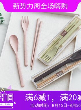 品利诺 新款便携餐具小麦秸秆筷叉勺收纳盒旅行户外随身儿童学生