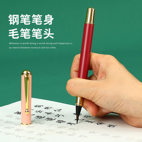 檀烨轩软笔钢笔式毛笔小楷自来水软头抄经书法笔纯狼毫便携毛笔自