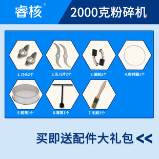 睿核2000克大型粉碎機(jī)家用小鋼磨商用打粉機(jī)超細(xì)研磨機(jī)不銹鋼磨粉