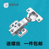 衣柜铰链不锈钢飞机中弯铰链弹簧阻尼缓冲家俱配件折叠整体橱柜门