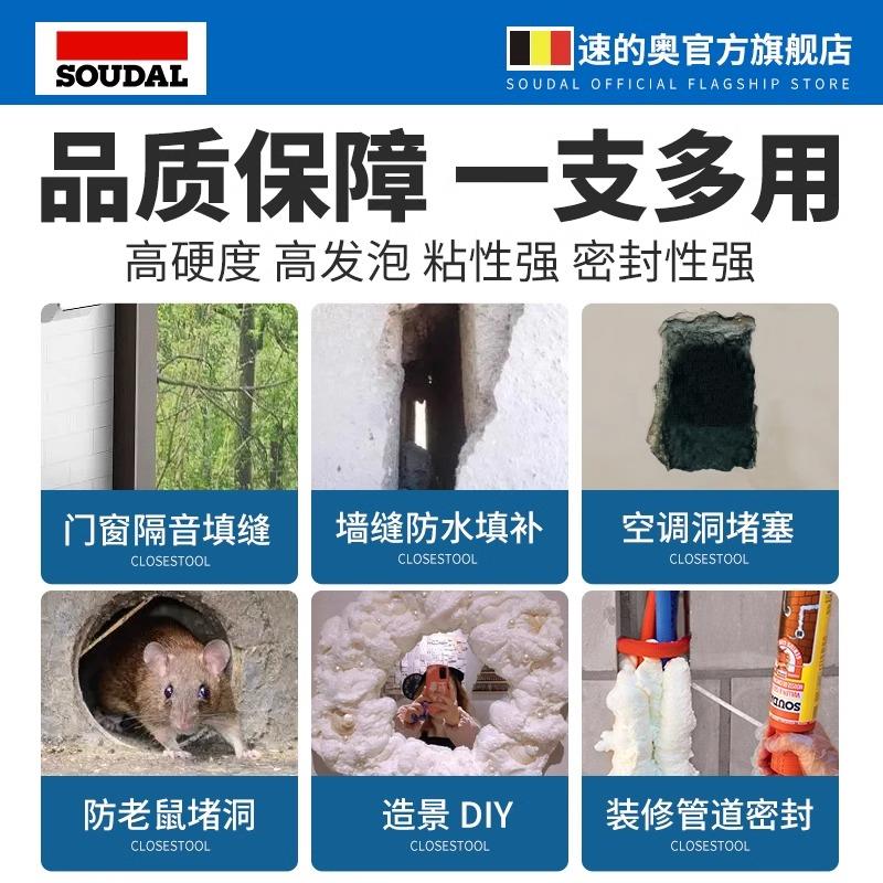 速的奥发泡胶填缝剂高密度密封门窗防水防火强度隔音免枪喷管泡沫