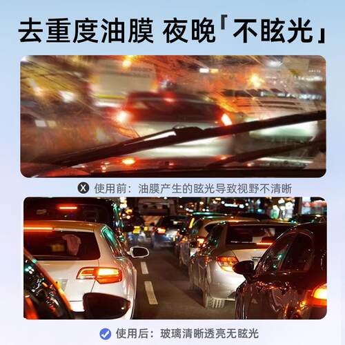 适用于奥迪玻璃A3/A4L/A6L/Q2LQ5Q7汽车强力去污去油膜夏季雨刮水