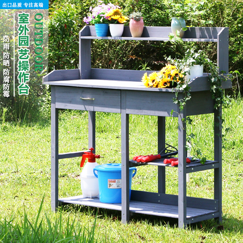 室外种花操作台架换土台盆子园艺花架盆栽家具架置物架工具收纳架
