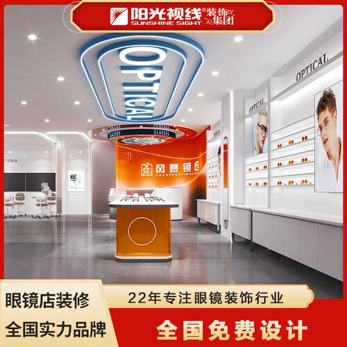 眼镜工厂店柜台亚克力自选展示柜工厂店设计眼镜店装修设计效果图