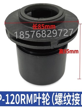 磁力泵MP120R/RM泵头配件总成整套前盖磁囊叶轮隔离套耐腐蚀酸碱