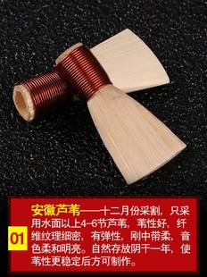 唢呐配件 精品唢呐哨子芦苇免修 叫子 嘴子 唢呐哨片