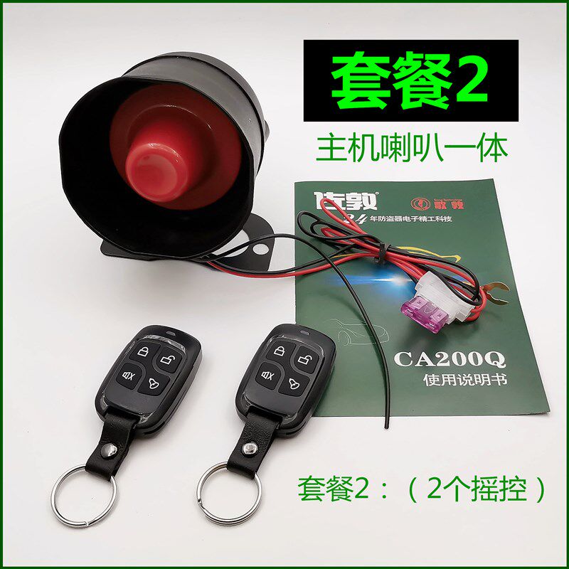 12V汽车感应震动报警器新车防刮碰触撞喇叭LED警示闪灯防盗器免剪