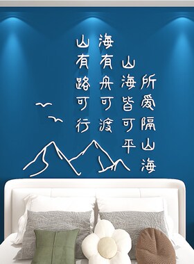 床头创意3d立体卧室房间布置客餐厅电视背景墙面装饰自粘贴纸壁画