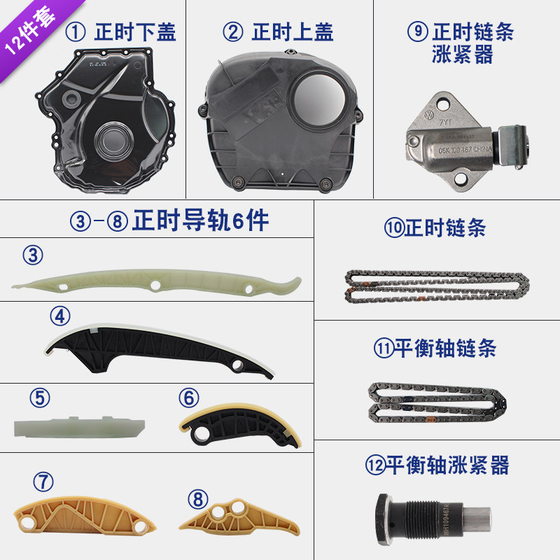 大众途观新帕萨特迈腾CC明锐昊锐正时链条张涨紧器导轨滑块套装