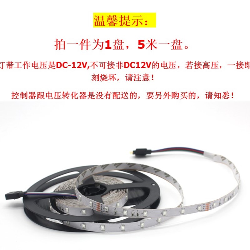 LED灯带12V 2835RGB跑马流水软灯条一灯一色红蓝绿相间可裁剪装饰