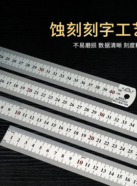 钢直尺40cm钢尺不锈钢测量工具木工用绘图制图铁尺刚尺diy手工