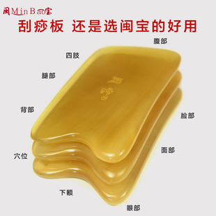闽宝天然纯牛角刮痧板脸部面部背部全身通用经络颈部美容排毒拨筋
