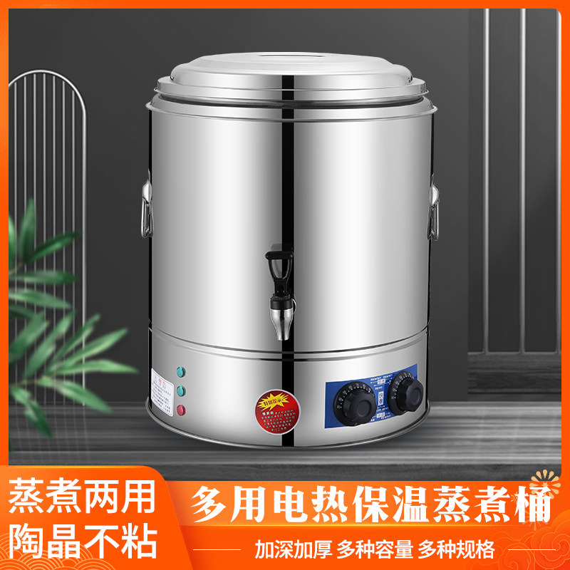 电热烧水桶保温一体商用热水桶不锈钢大容量奶茶保温桶电热开水桶