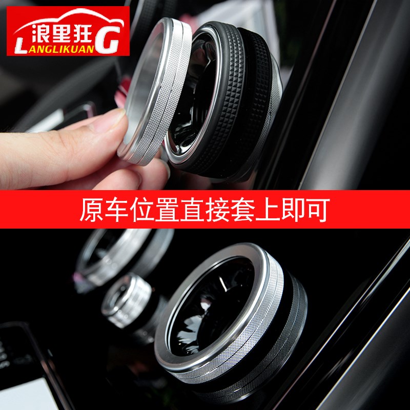 17-23款路虎揽胜星脉中控空调音量旋钮装饰圈新极光l内饰改装配件