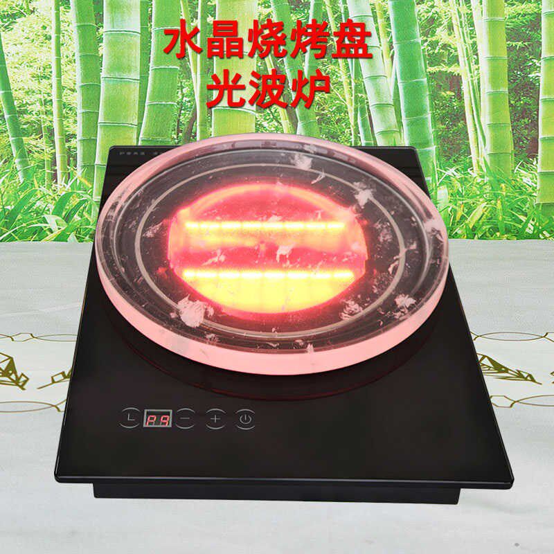 水晶烤盘锅商用烤涮一体锅盘炉透明烤鱼盘火锅光波炉烤肉烧烤圆盘