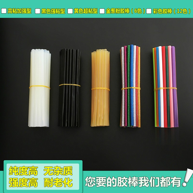 整箱热熔胶棒环保透明胶条强力高粘性胶枪棒棒胶7mm11mm热溶塑料