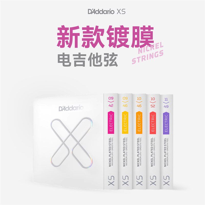 大树音乐屋 达达里奥电吉他EXL琴弦XS镀膜防锈琴弦套弦电吉他弦