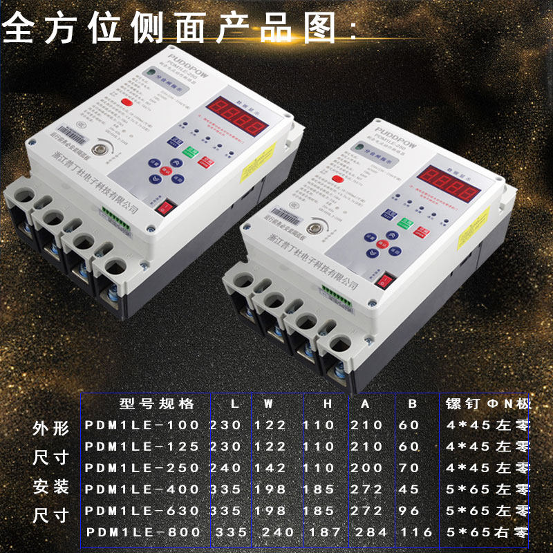 剩余电流动作断路器手动自动合闸防孤岛漏电保护器过欠压光伏开关