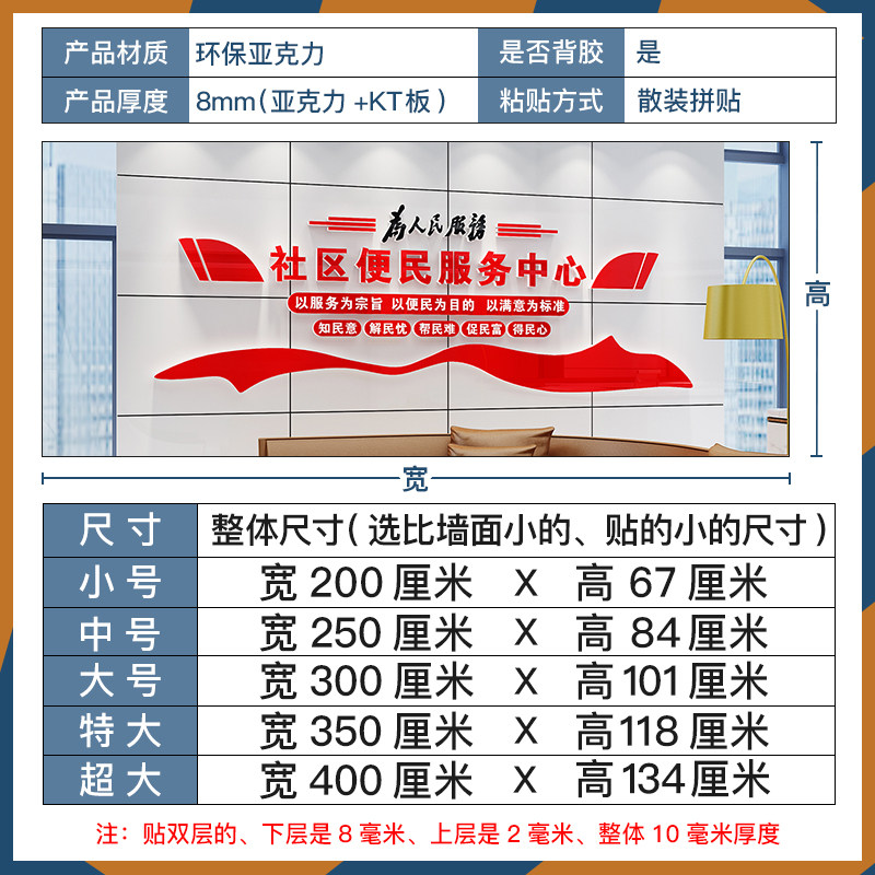 党群社区便民服务中心文化墙贴纸办事处大厅居委会背景墙装饰布置