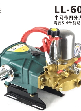 联农新款26/60(86D)款农用高压三缸柱塞泵打药机泵头大开关免黄油