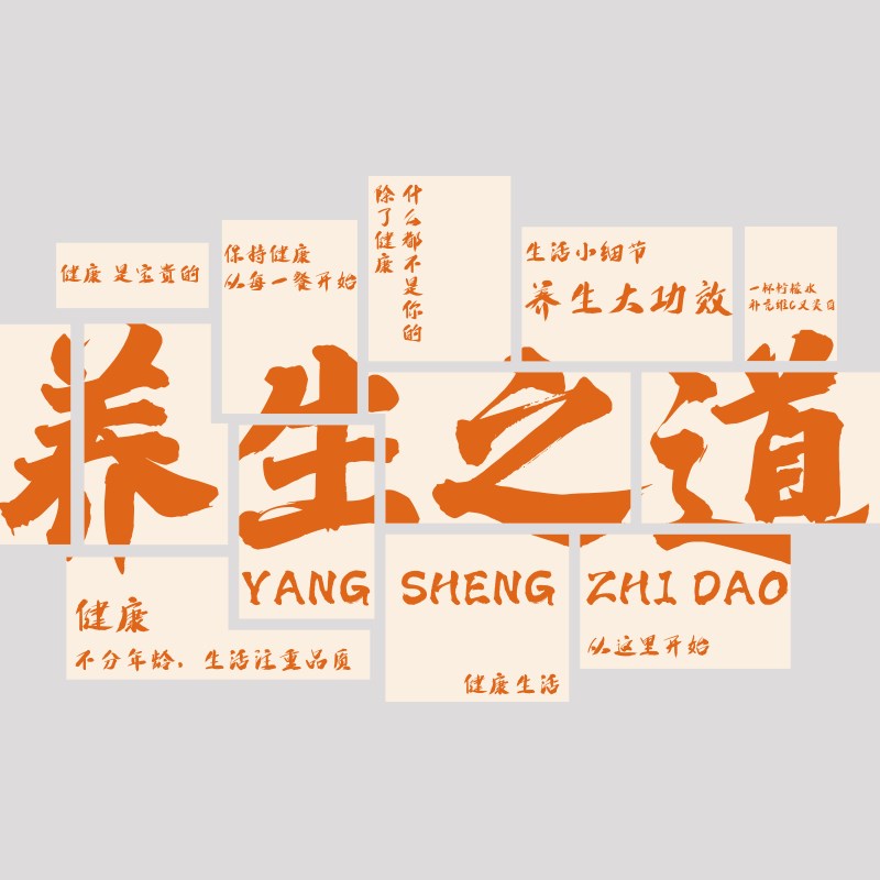 中医养生馆背景墙面装饰美容院氛围布置高级感设计效果图形象轻奢