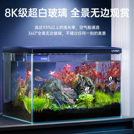 彻朗鱼缸客厅小型生态鱼缸小型桌面超白玻璃免换水懒人造景水族箱