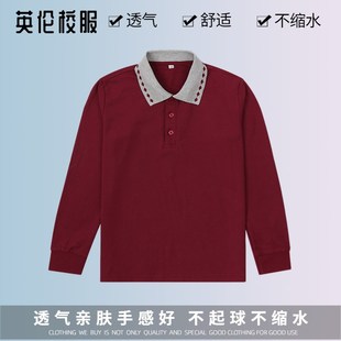 T恤polo衫 儿童校服英伦枣红长袖 学院中小学生夏春秋季 polo衫 校服