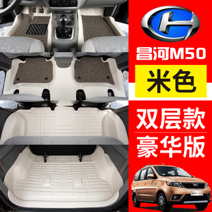 18款 昌河福瑞达M50专用汽车脚垫福瑞达M50S全包围双层丝圈脚垫