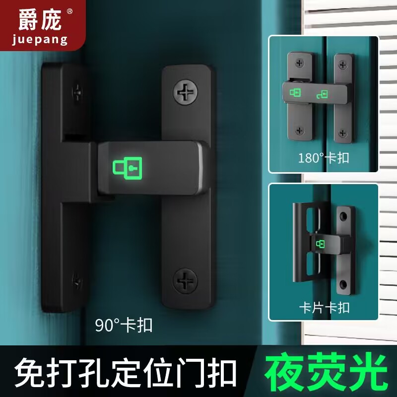 免打孔门扣90度拉门锁插销直角移门锁扣卡扣搭扣厕所化妆室门栓