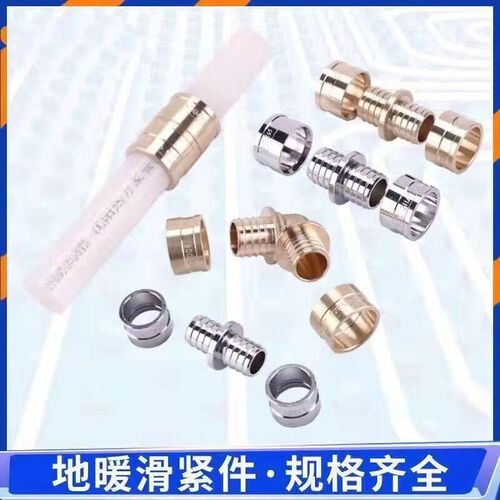 地暖管专用铜接头直接 滑紧件接头铝塑管 地暖水管接头地热管接头