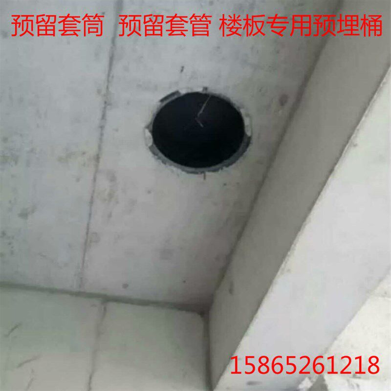 塑料 预留套管一次性预埋套筒 排水预埋套管预留洞口套管 pvc管件