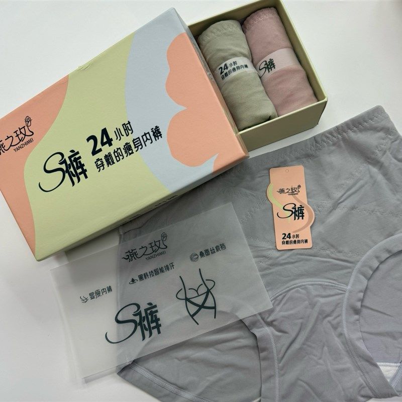 燕之玫S裤女收腹内裤简约抗菌中腰蚕丝裆交叉收腹塑身内裤,女士内衣/男士内衣/家居服,女三角裤,淘宝优惠券,粉丝福利购,淘宝优惠卷