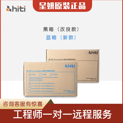 呈妍p720l相纸7寸 热升华照片打印机证件照商用照相馆专业影楼1寸
