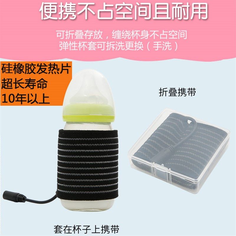 外出泡奶神器随身USB温奶器恒温奶瓶套加热保温包袋夜暖奶器便携