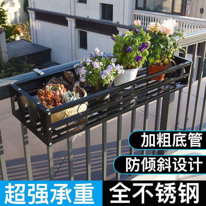 不锈钢阳台护栏花架子悬挂窗台花盆挂架栏杆花架墙壁上挂式置物架