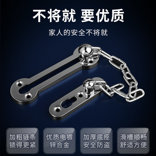德利加长加厚加粗防盗门实木门防盗链安全门链门栓家用宾馆酒店用