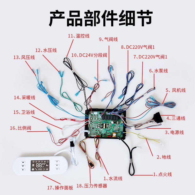 壁挂炉主板通用万能主板电路板电脑板显示屏面板壁挂炉控制器配件